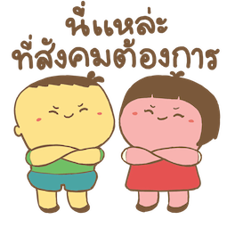 Salapao & Numnim sticker #03