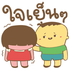 Salapao & Numnim sticker #05