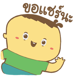 Salapao & Numnim sticker #09