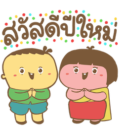 Salapao & Numnim sticker #17