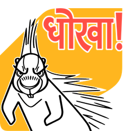 Wild About India sticker #17