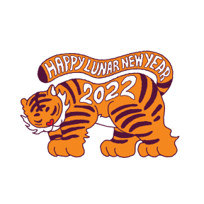 Year of the Tiger sticker #1 - frame 11 of 16.