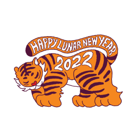 Year of the Tiger sticker #1 - frame 12 of 16.